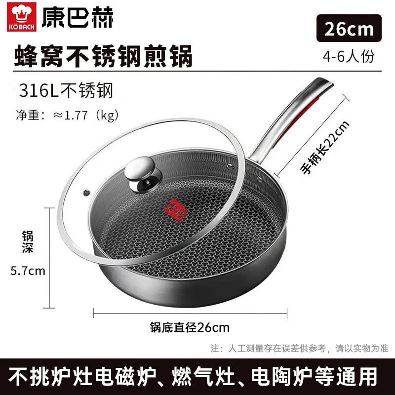 Kangbache 316L Stainless Steel 26cm Non-stick Frying Pan