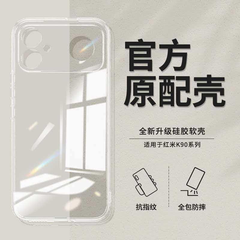 Redmi K11max shell is suitable for Xiaomi k11PRO transparent shell k11P all-inclusive ultra-thin silicone soft shell anti-drop protection