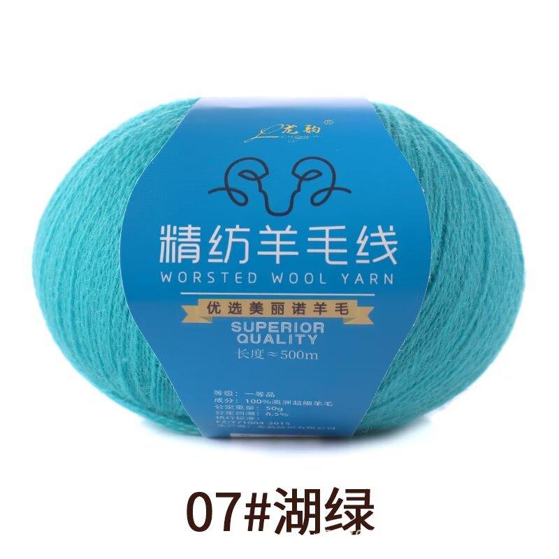 Fine Wool Worsted 2-Strand Wool Ball Hand-Woven Diy Sweater Scarf Shawl Soft And Warm