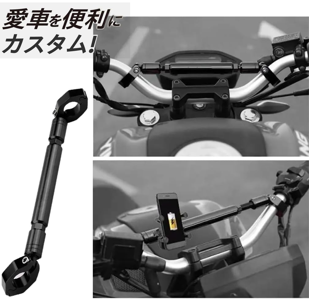 YFFSFDC Motorcycle Balance Aluminum Alloy Handlebar Handlebar 22mm Outer Adjustable Crossbar Bar, Brace, Stabilizer, Diameter, Brace, Multi-Purpose