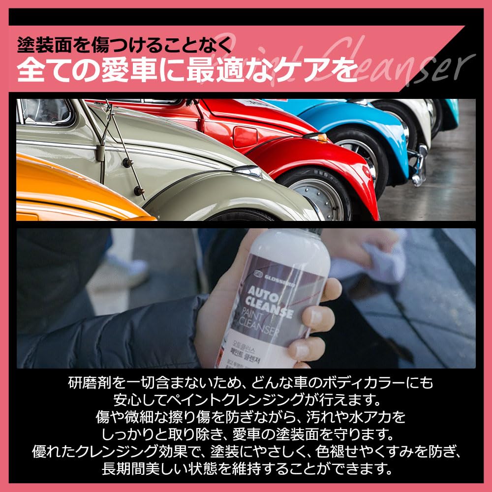 GLOSSBRO Auto Cleanse Paint Easily Removes Stubborn Water Stains and It Also Removes and Without Abrasive It Also Resets and Your Providing UV