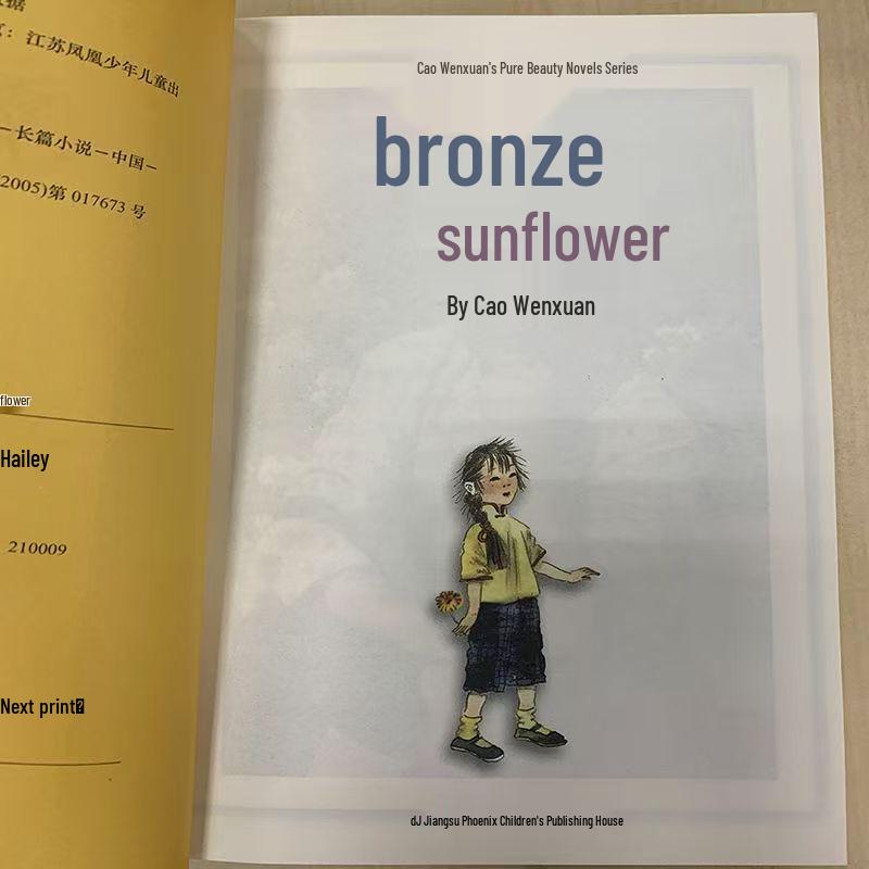 Bronze Sunflower by Cao Wenxuan: Essential Reading for 4th-6th Graders, Complete Edition