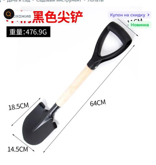 Garden with Wooden Handle - Pointed and Square Tip for Digging, Planting, Loosening - Home Gardening Hand Shovel for Flower Pots