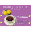 Avance Earl Grey Tea Triangle Bags 50P6 Packs