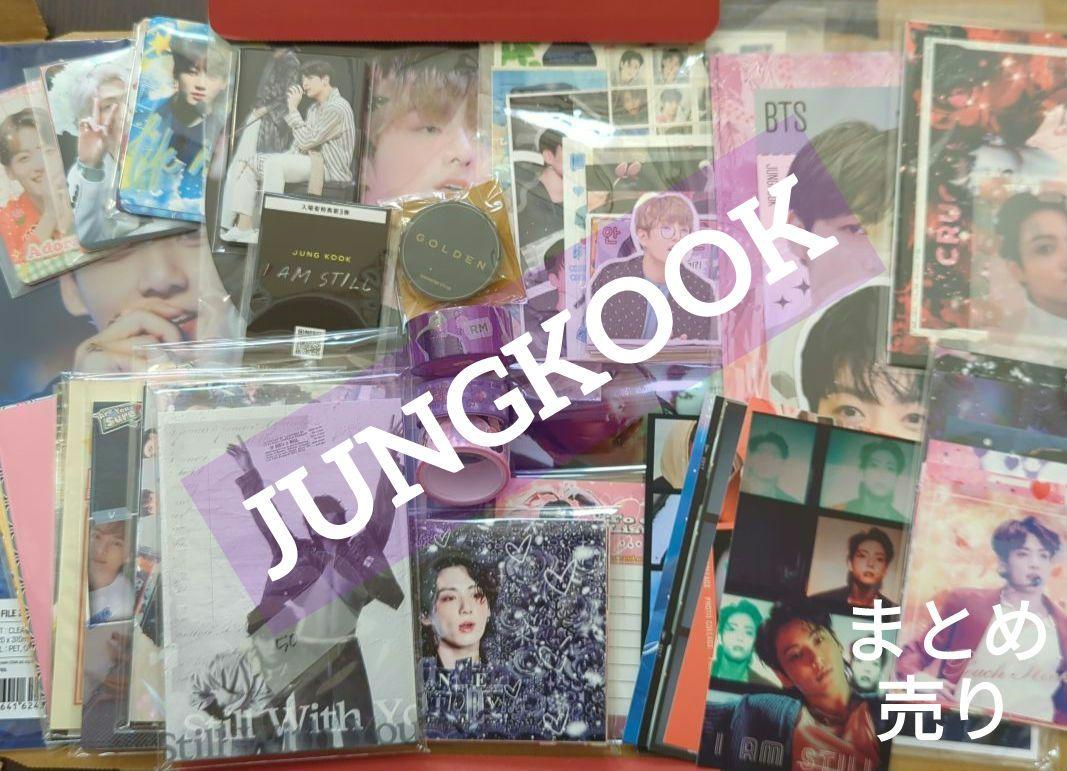 

[USED] BTS Jungkook JUNGKOOK bulk sale