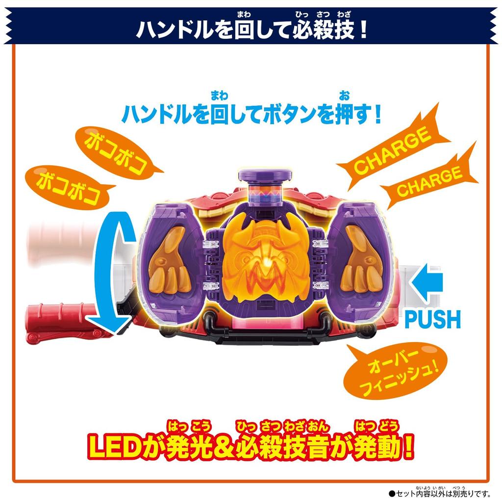 Kamen Rider Gav DX Gochipod [BANDAI]