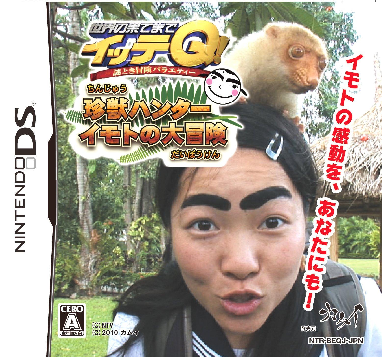 

Itte Q to the Ends of the Rare Beast Hunter Great Adventure Includes eyebrow and cheek stickers World! Imoto s Bonus (3 pieces/1 set)