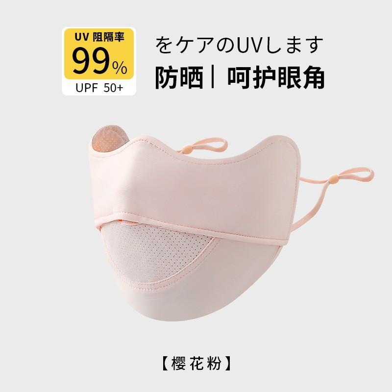 Ice Silk Sunscreen Mask, Female, Summer, Cool and Breathable, Eye Protection, UV Protection, Facial Contouring, Breathable Hole Mask