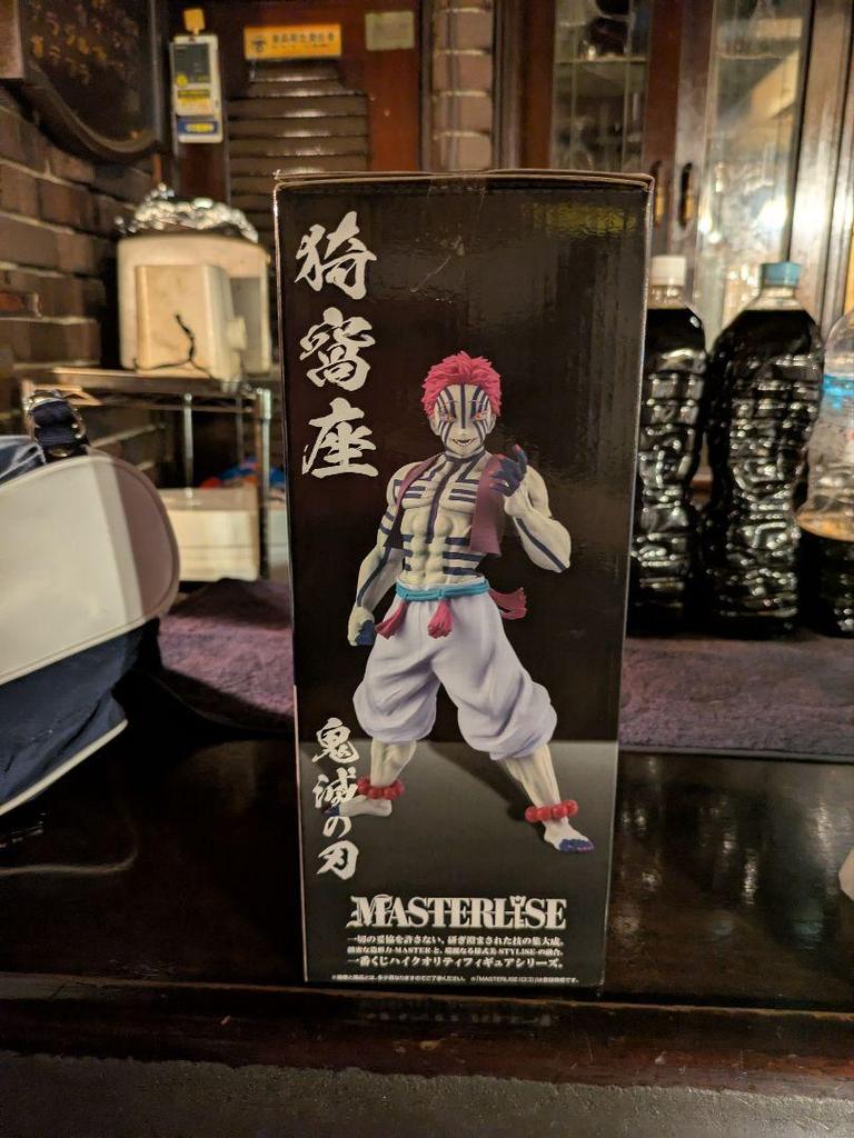 [USED] Demon Slayer: Kimetsu No Yaiba MASTERLISE Last One Ver.