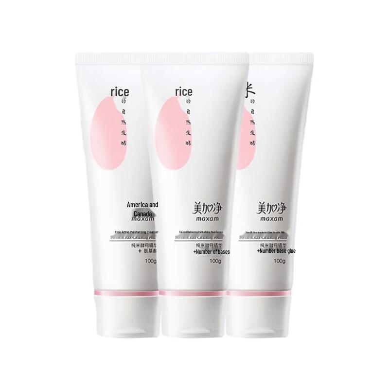 Maxam Rice Ferment Revitalizing Hydrating Cleanser (3-Pack)