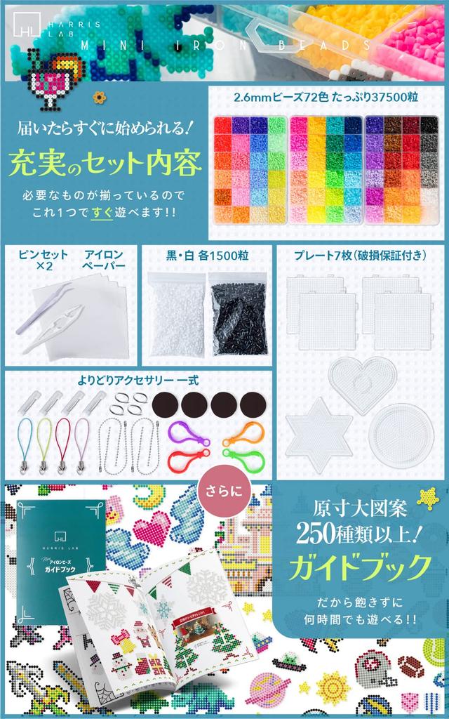 [Laboratório Harris] Conjunto de Contas de Ferro 2,6mm Mini 72 Cores 40500 Contas 'Conjunto Inicial Pronto para Jogar Imediatamente' Mais de 250 Designs 7 Placas Inclui 3000 Preto e W