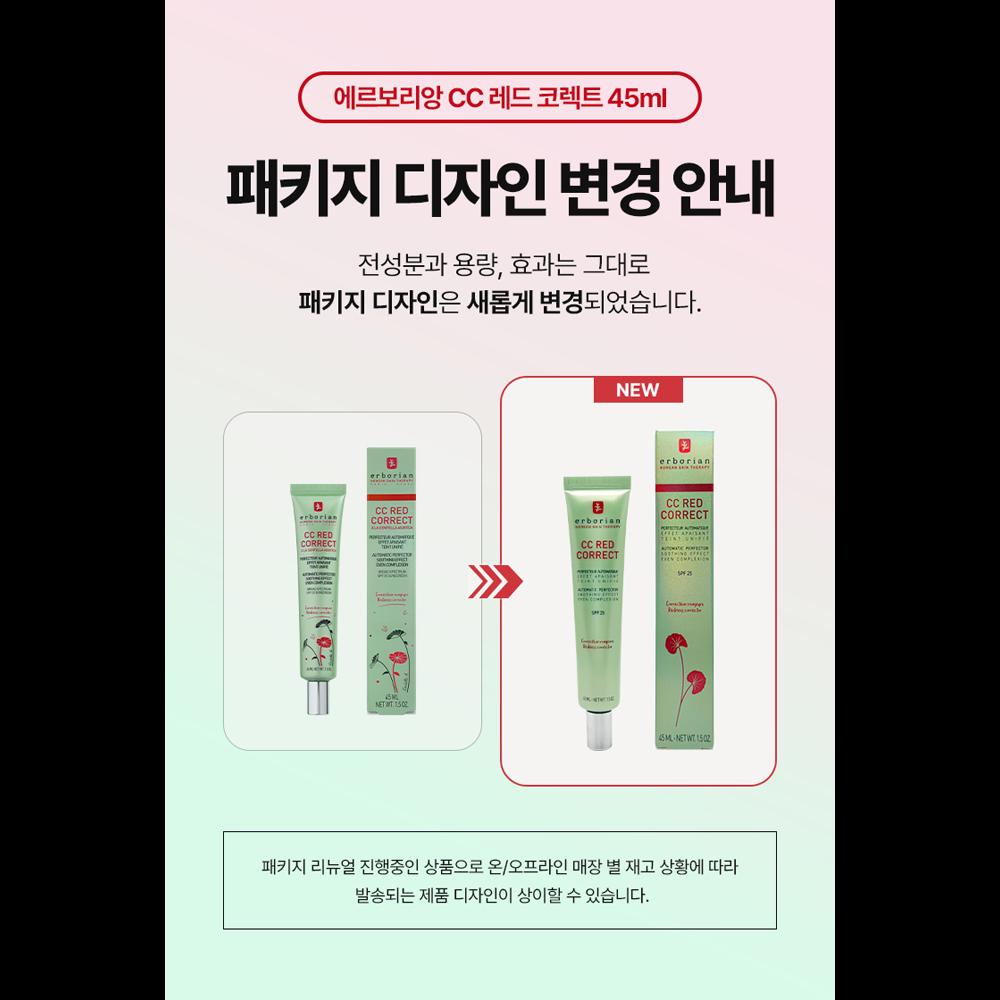 Erborian Red Correct CC Cream SPF25 15ml – Krem korygujący kolor, Neutralizator zaczerwienień, Centella Asiatica, Koreański