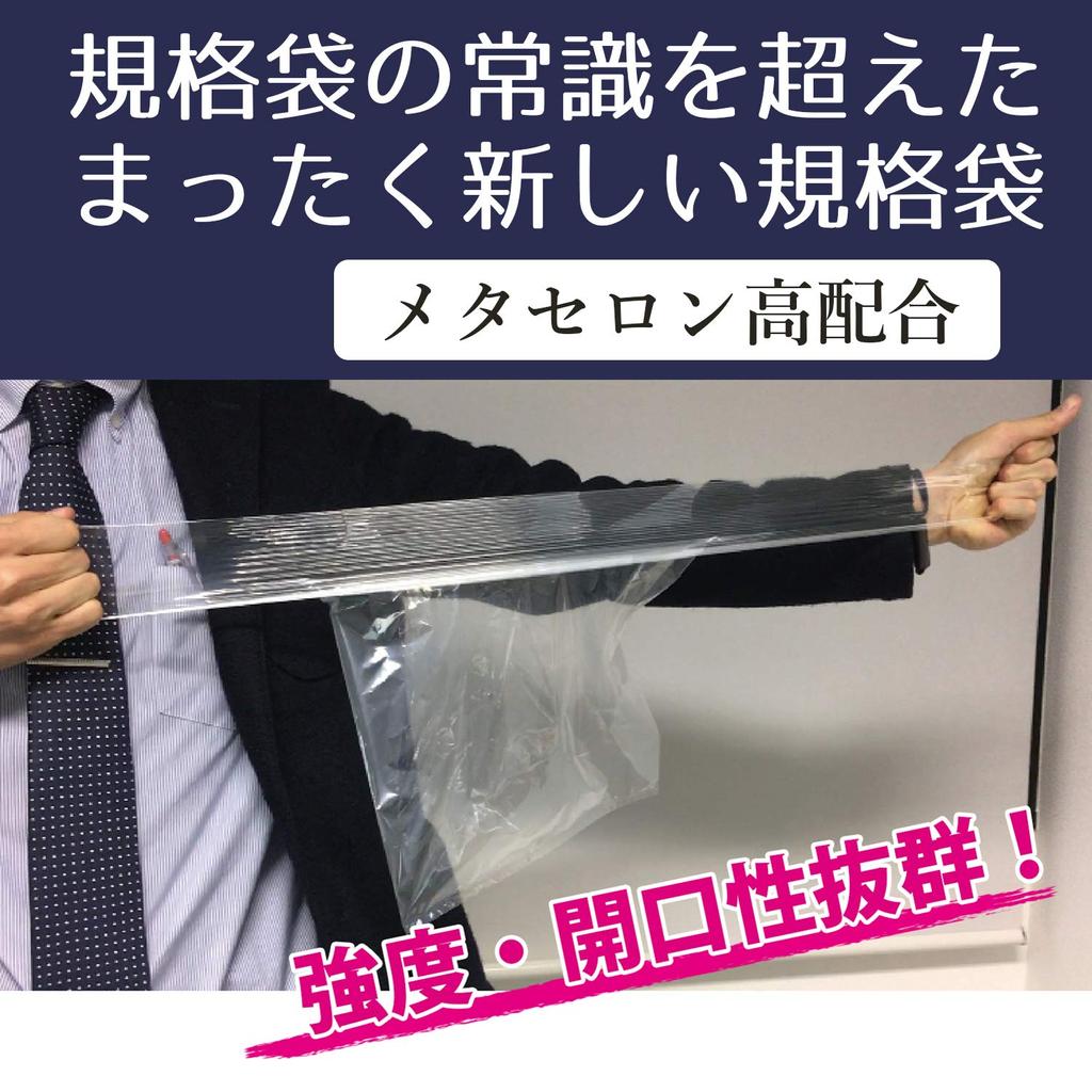 Household Japan High Strength Plastic Bag 17 100 Pieces Premium High Strength and Transparency with Highly Contained Metallocene MS17 No.