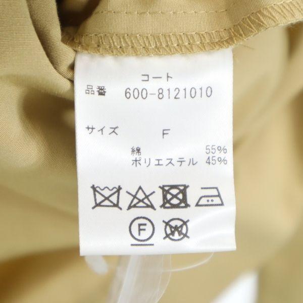 unused ROSE BUD Jacket free Beige With belt Women Used