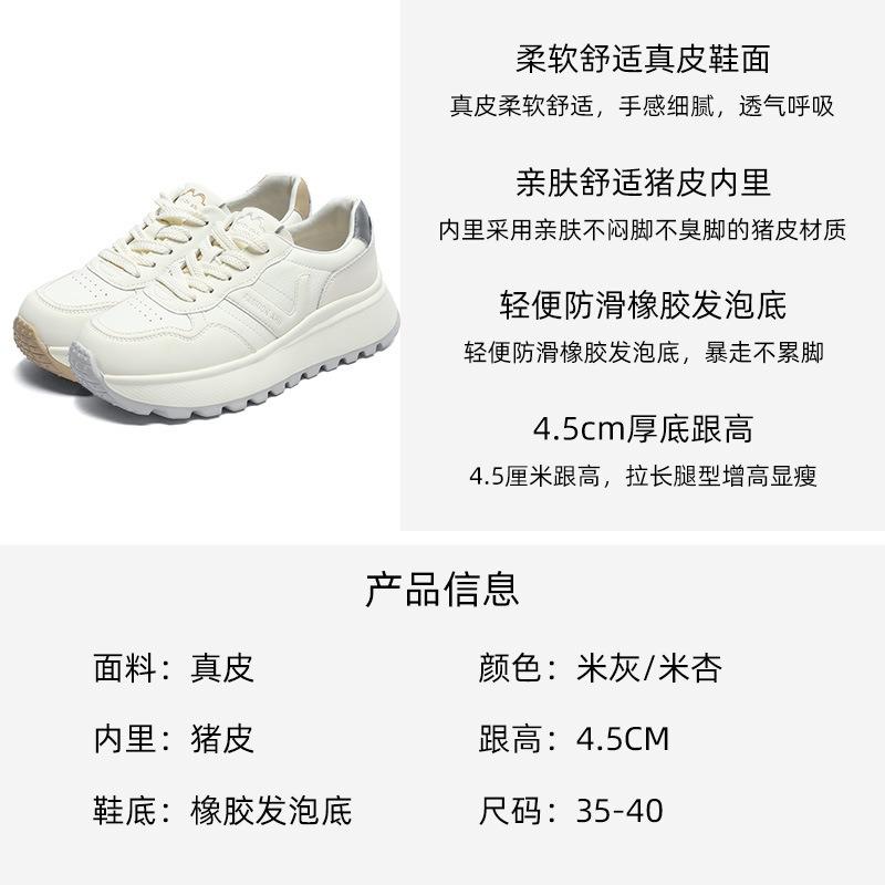 Muffin Platform White Shoes Women's Spring New Casual Sports Waffle Shoes Leather Breathable
