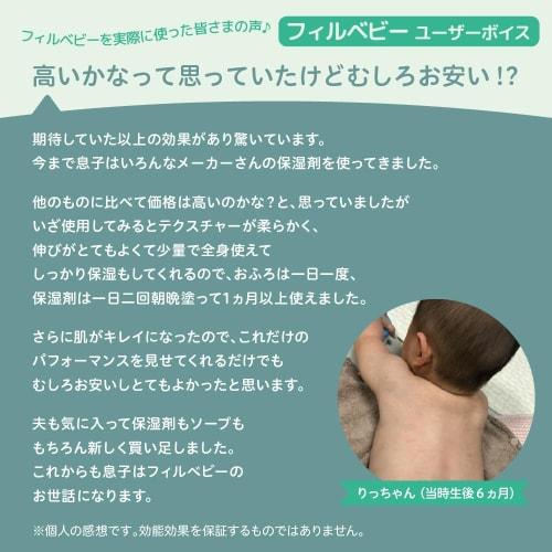 Pigeon Fill Baby Repair Baby Milk Lotion High Moisturizing 150g