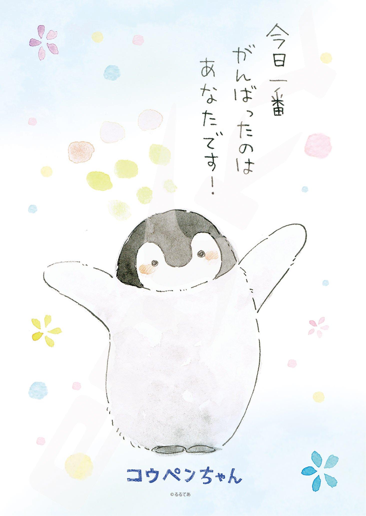 

Ensky jigsaw x 208-piece puzzle, Koupen-chan ~Great Job!~ (18.2 25.7 cm) 208-021