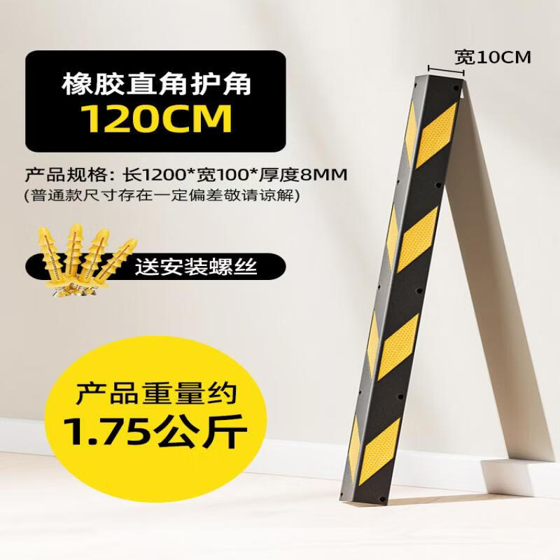 Rubber Wall Corner Protector Strip