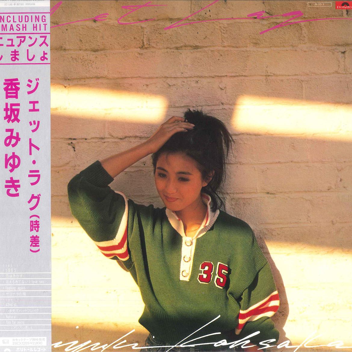 

LP Record MIYUKI KOSAKA - Jet Lag 28MX1188 POLYDOR 1984 Japan Japanese Pop/Rock Used