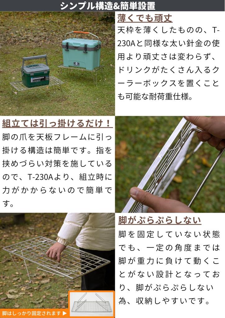 CAMPING MOON Feldregal, Schlank, Edelstahl, T-235A