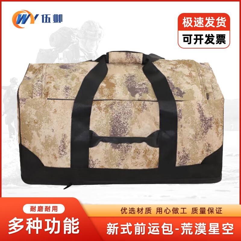 Wu Ye Large Capacity Tactical Carry Bag