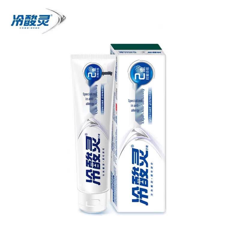 Lengsuanling Anti-Sensitivity Oral Care Set