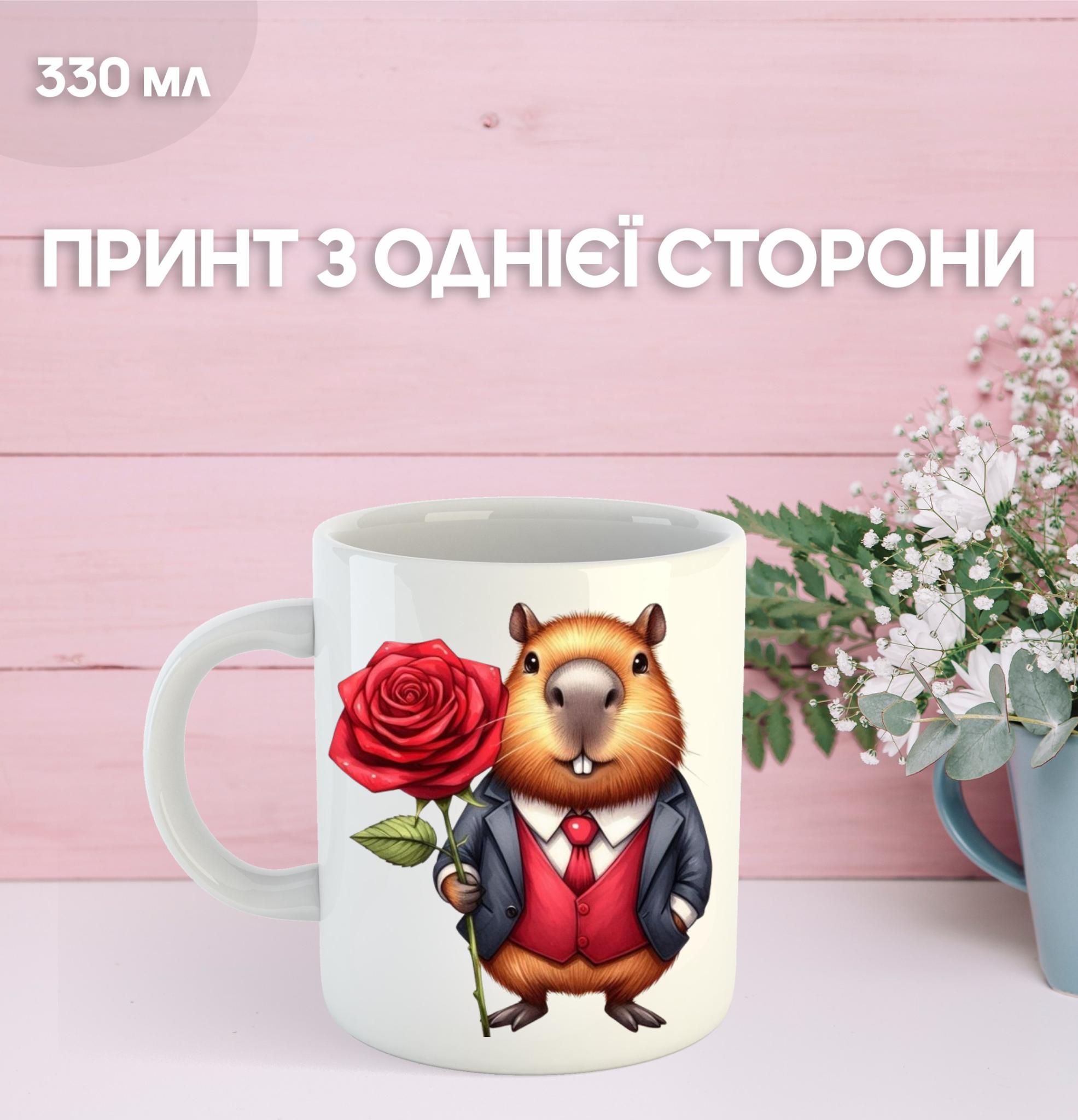 

Кружка Капібара з принтом керамічна чашка capybara 330 мл 9.5 білий