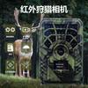 PR300A/PR300C Wildkamera 8MP 720P Wildtier-Jagdkamera 0,3s Auslöser 15-20M Nachtsicht IP54 Wasserdicht Outdoor-Entfernungsüberwachungskamera
