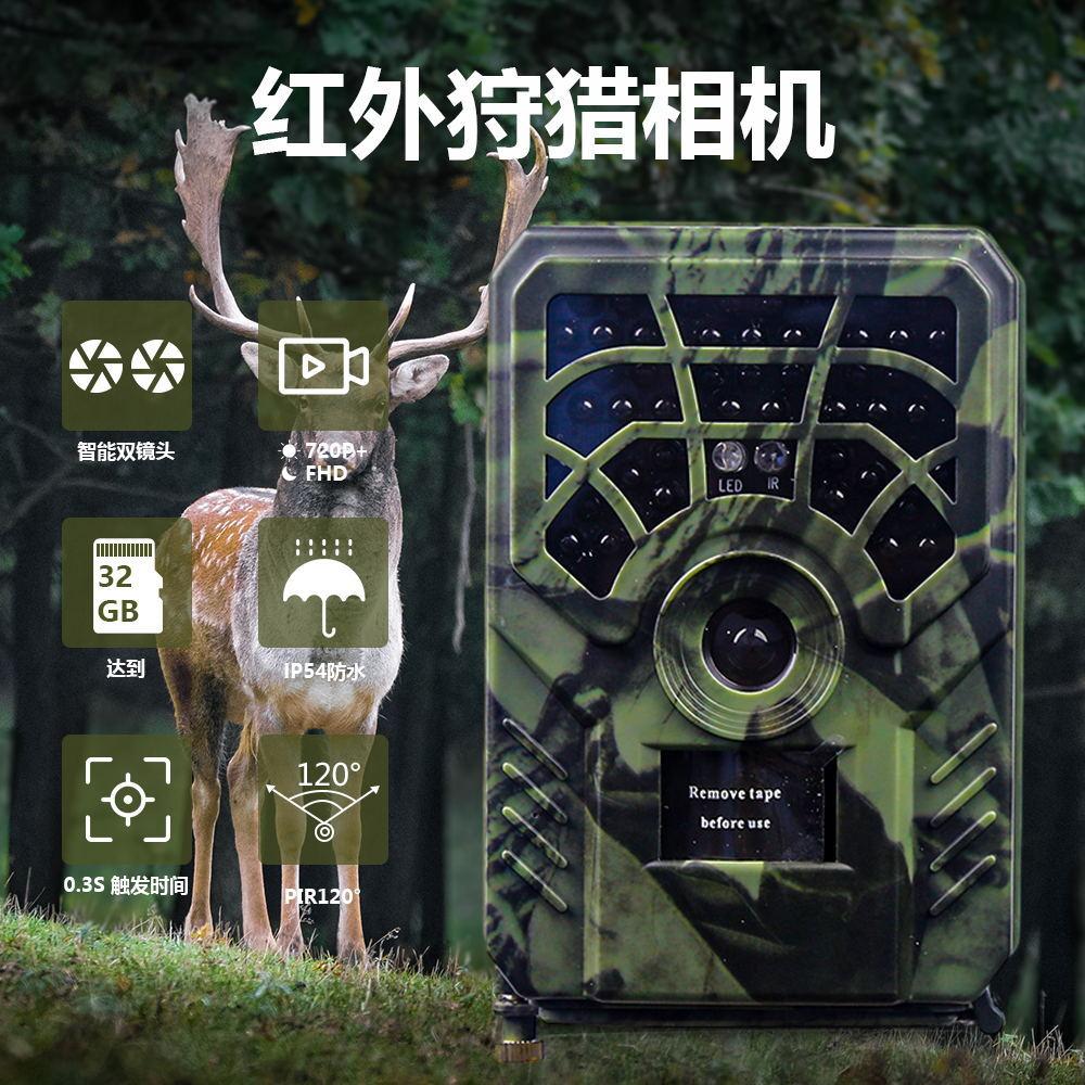 PR300A/PR300C Wildkamera 8MP 720P Wildtier-Jagdkamera 0,3s Auslöser 15-20M Nachtsicht IP54 Wasserdicht Outdoor-Entfernungsüberwachungskamera
