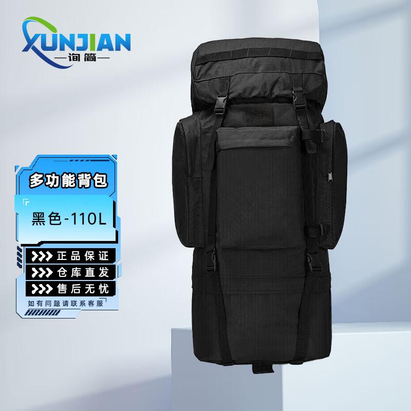 XunJian Outdoor U-Frame Mountaineering Backpack