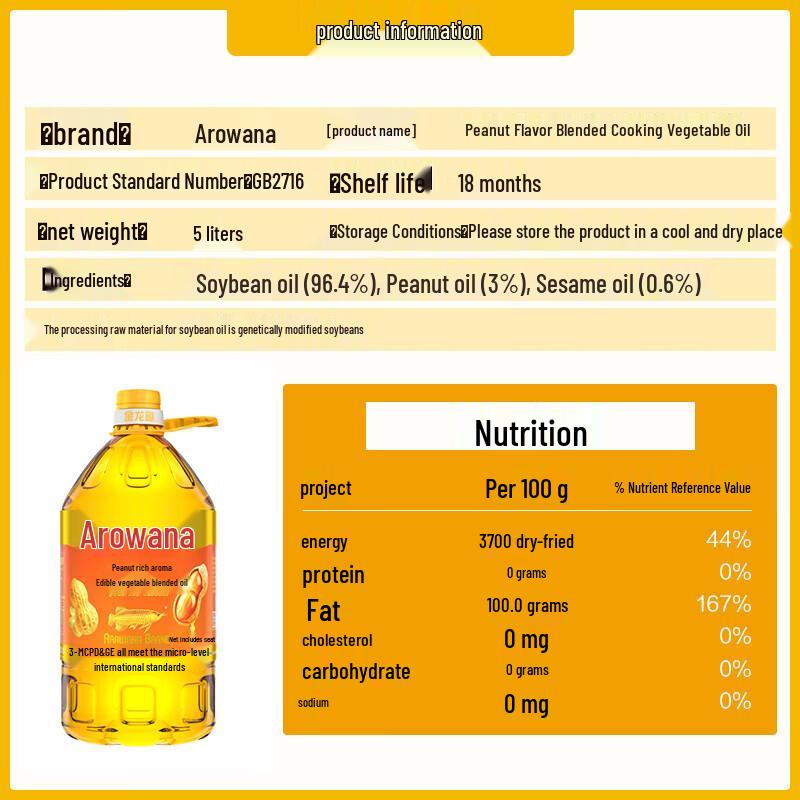 Arowana Blended Peanut Cooking Oil (5L X 2 Barrels)