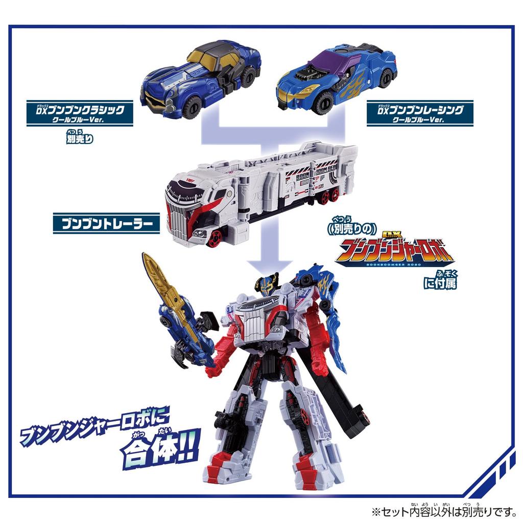 Bakujo Sentai Bunbunger Bunbun Car Series DX Bunbun Racing Cool Blue [BANDAI] Ver.