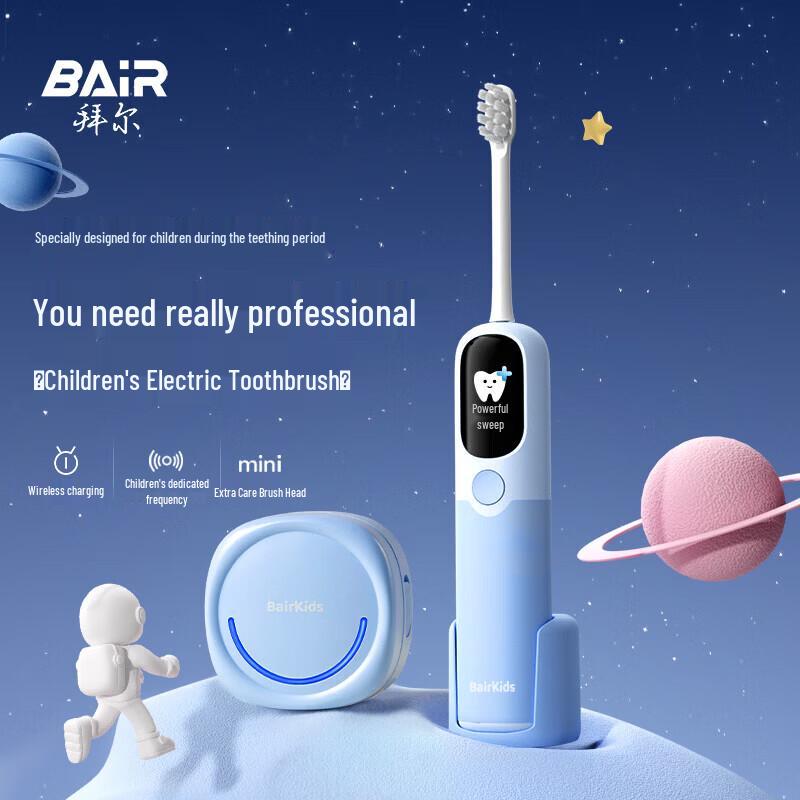 BAIR K6 Kids Smart Sonic Electric Toothbrush with Sterilization Cabin CN plug (adapter included)