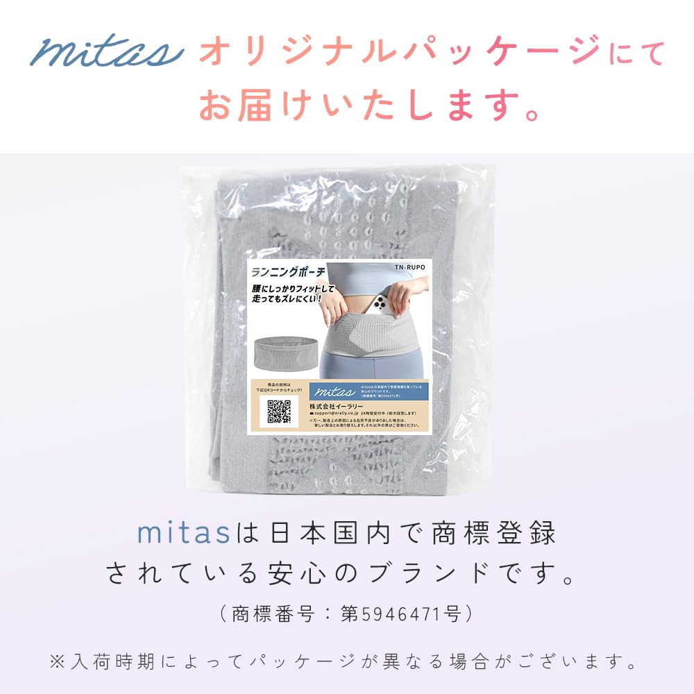 mitas Running Medium Stretchy Waist Large Smartphone Stretch Perfect for the and Commuting by Bike Pouch, Size, Pouch, Capacity, Storage, Material,