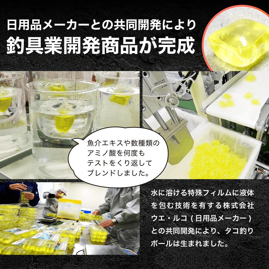 Fishing Attractant Balls Tane.maki Yellow 12 Pellets with Shell Containers