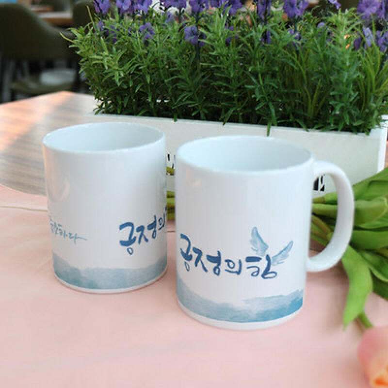 cc675-Design Mug 2p-Cheer Message 5