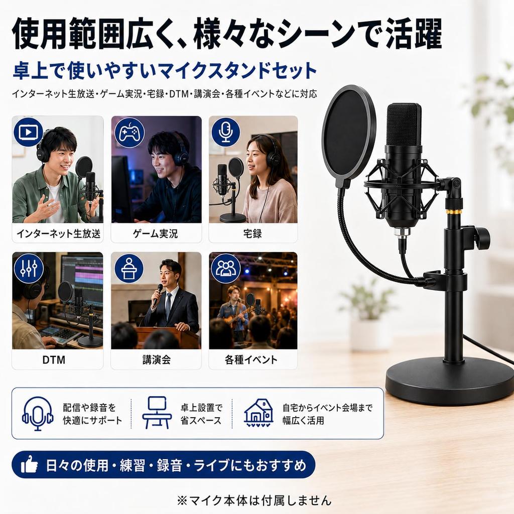 ROTKUEIEE Desktop Microphone Stand Shock Mount Pop Filter Set Adjustable Vibration Resistant Condenser Noise Reduction Telescopic Conference Speech