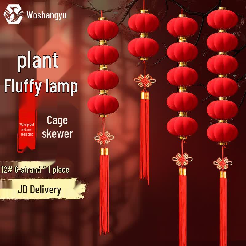 Flocked Red Lantern String for Chinese New Year