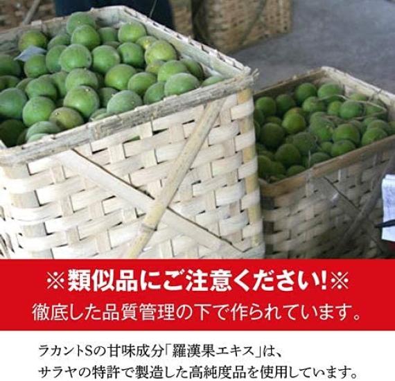 MP Lakanto S Granules 800g X 3 Pieces Set