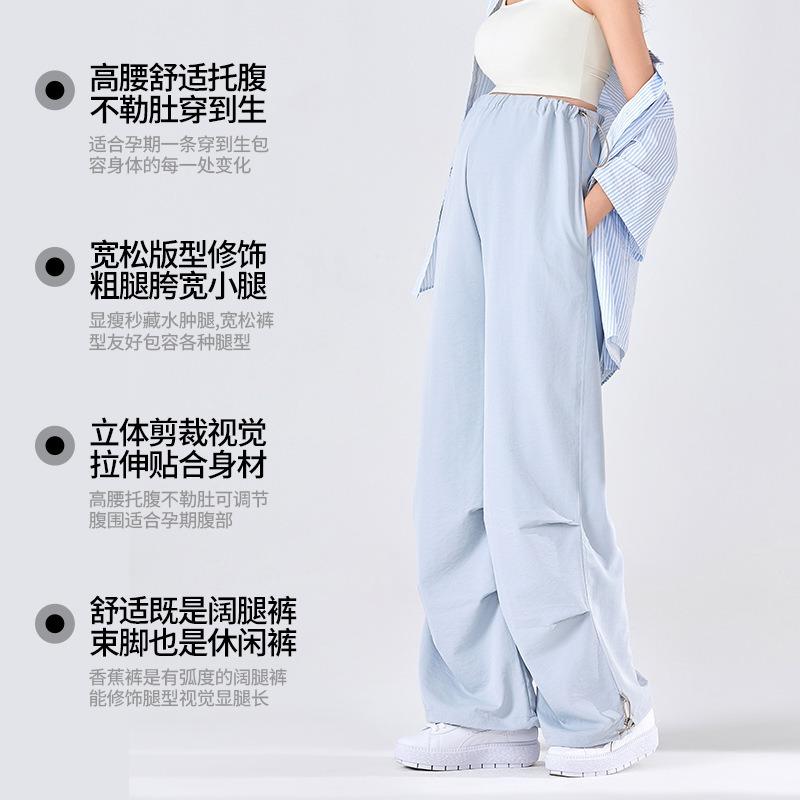 Maternity Wide-leg Pants Loose Outer Pants Spring and Summer Thin Versatile Tied Feet Drape Pants Sports Maternity Casual Pants
