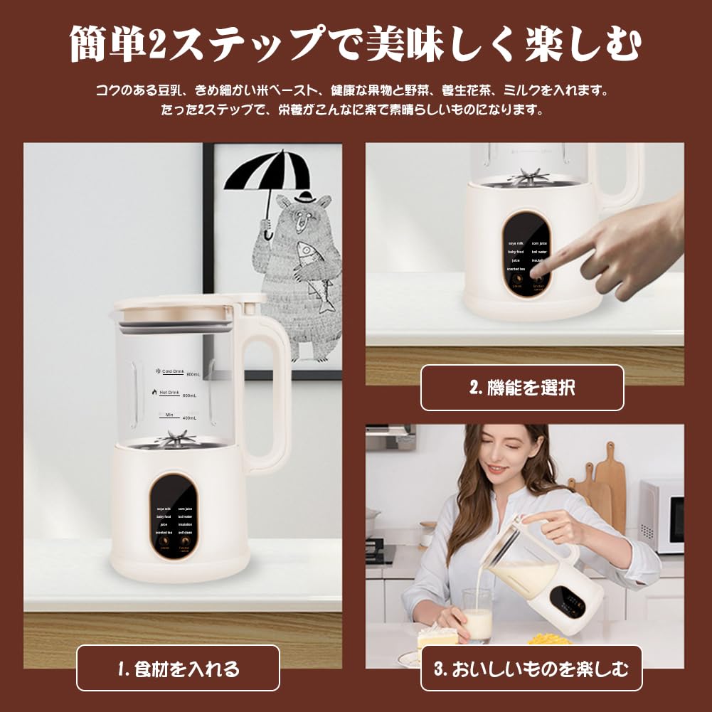 Large 18 Hour MACOLAUDER Soy Milk 8 Cooking Fully Soy Milk Home Dried Beans and Room Temperature Soup Small For "600ml/800ml Capacity, Reservation"