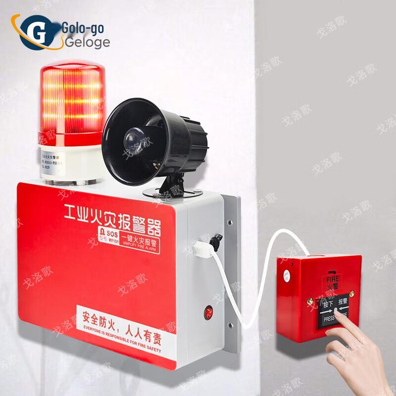 

Manual Plug-in Fire Alarm Button