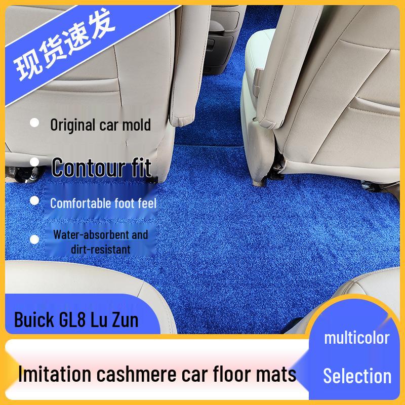 Buick GL8 2014-2025 Classic Seven-Seat Floor Mats (ES Middle Row)