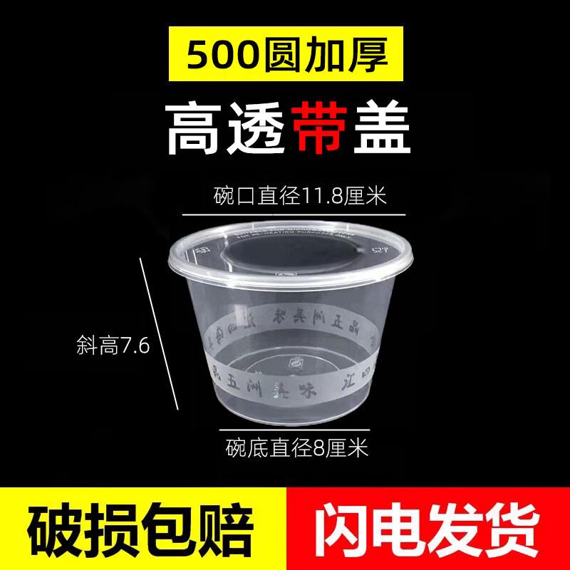 Sugarcane Pulp Disposable Food Container