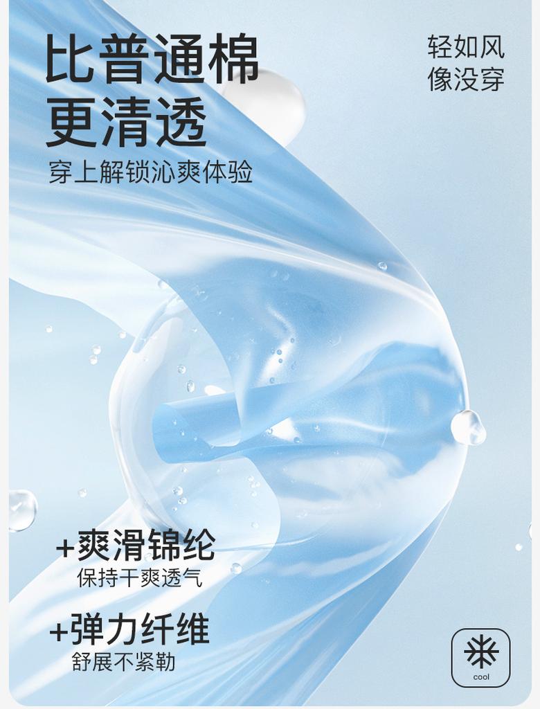 Fenteng ultra-thin ice silk [extended crotch] 5-pack comfortable naked feeling simple and elastic women's triangle underwear without buttock clamping
