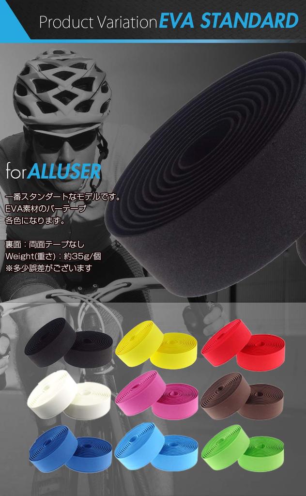 EMPT EVA Road Bar Tape Cushioned EVA Bar Tape for Fixed and Drop Includes End Caps and Tape ES-JHT020, Road, Gear, Handlebars, (Yellow)