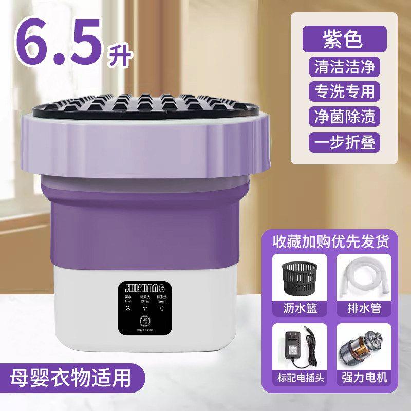 Washing Machine, Foldable and Portable, for Home and Dorm Use, Integrated Washing and Spin-Dry Function, Large Capacity, Lazy Person's Magic Gadget