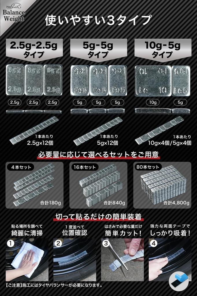 WeBirth Balance Weight with Silver Black Wheels Car Motorcycle Small Capacity of Large Capacity of Increments Increments Increments Total 4800g