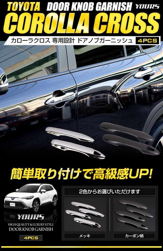Toyota Corolla Cross Door Knob Garnish 4 Custom M YOURS (Silver, Pieces) - Parts, Accessories, Dress-Up, y310-001 [2]