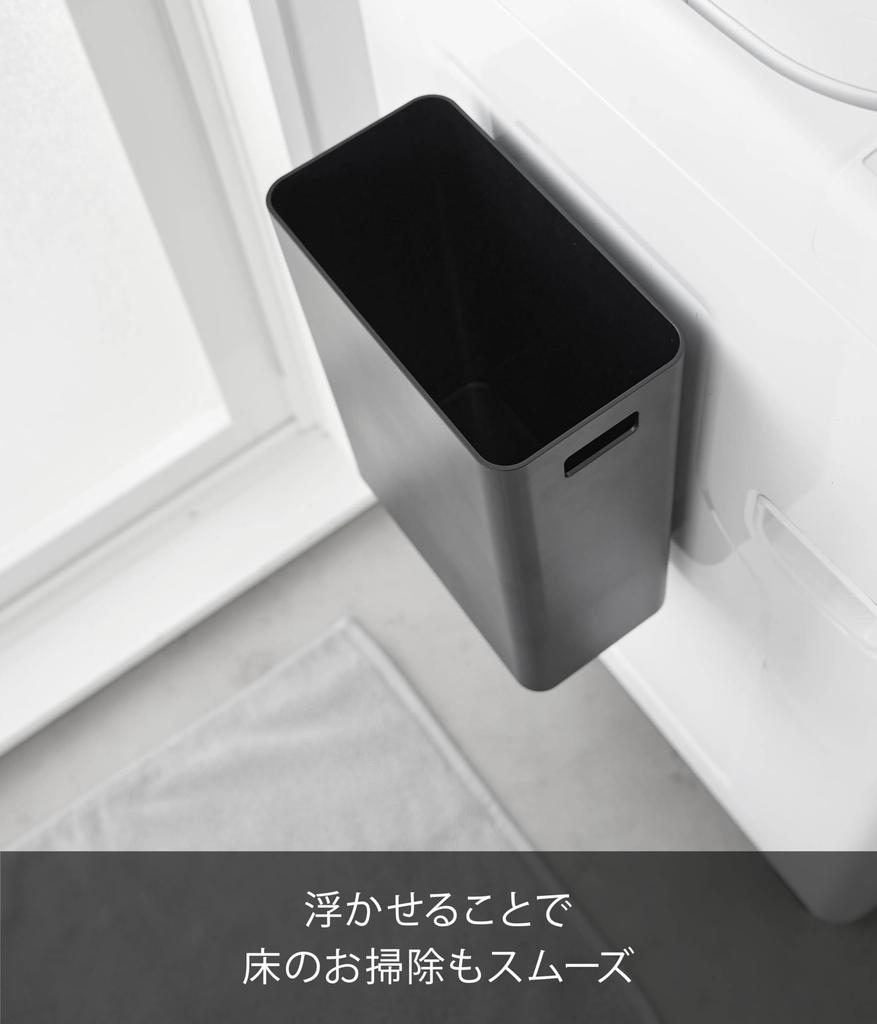 Yamazaki Jitsugyo Magnetic Trash Can 7L Black W22 X X H30cm Tower Floating Trash Can Smooth Floor Cleaning 1633 D13.2